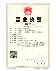 營業(yè)執(zhí)照三證合一-副本